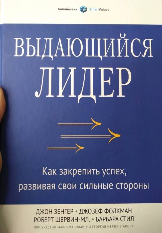 Как управлять людьми на работе практическое руководство книга лидерство