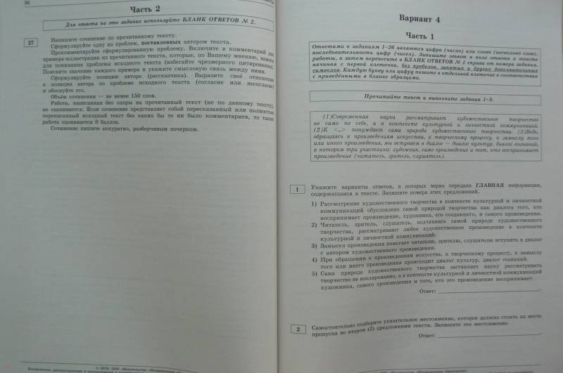 Гдз Русский Язык Огэ Цыбулько 2019 Вариант 9 Гдз русский язык огэ цыбулько 2019 вариант 9