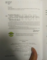 Изображение отзыва