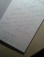 Изображение отзыва