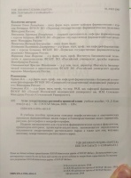 Изображение отзыва