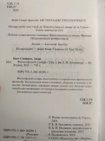 Изображение отзыва