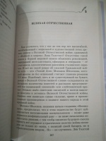 Изображение отзыва