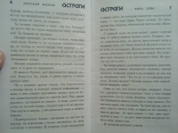 Изображение отзыва