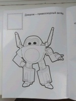 Изображение отзыва