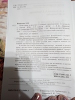 Изображение отзыва