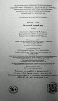 Изображение отзыва