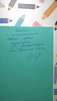 Изображение отзыва