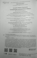 Изображение отзыва