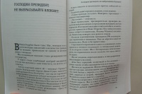 Изображение отзыва