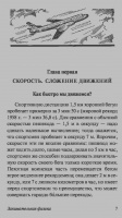 Книга: "Занимательная физика" - Яков Перельман. Купить книгу, читать ...