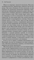 Изображение отзыва