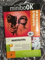 Изображение отзыва