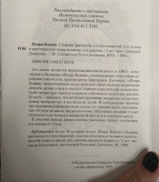 Изображение отзыва