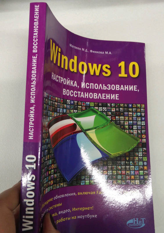 Недокументированные возможности windows книга