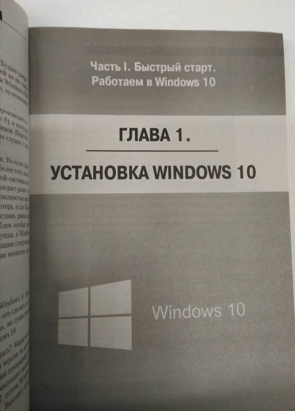 Недокументированные возможности windows книга