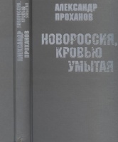 Боргес на шпонах для передовицы таймс