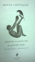 Изображение отзыва