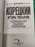 Изображение отзыва