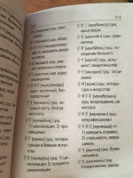 Корейско русский перевод по фото