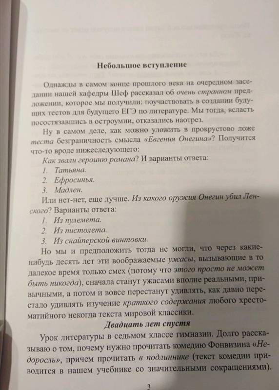 Употребление обращений в художественных текстах проект