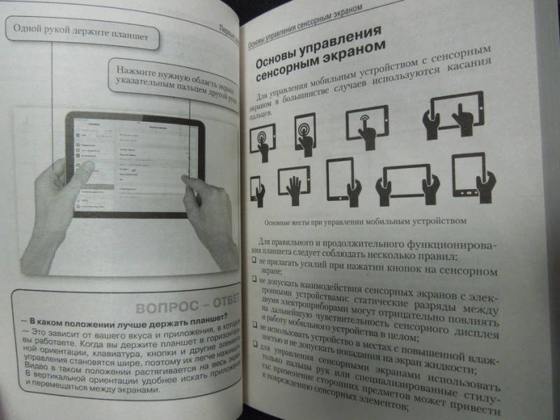 Жуков иван планшет с нуля все типы планшетов в одной книге