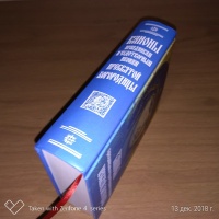 Изображение отзыва