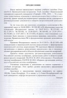 Изображение отзыва