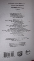 Изображение отзыва