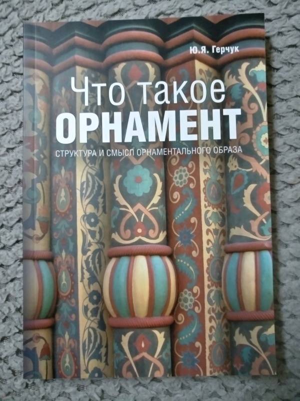 Архитектура книги герчук