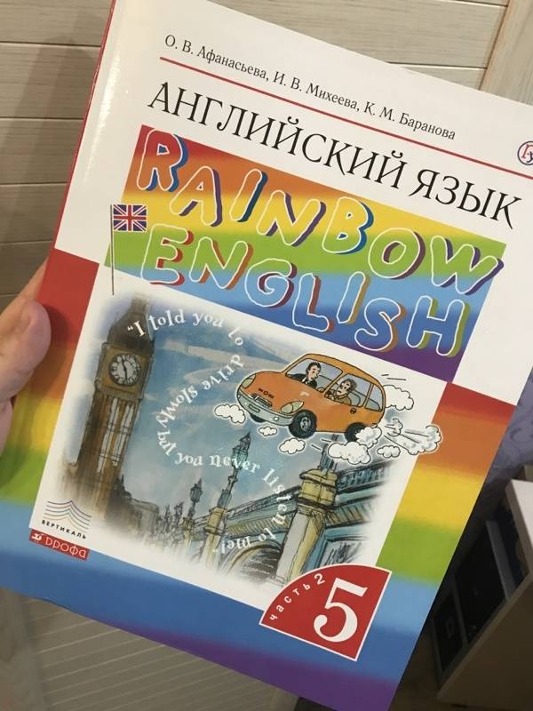 Английский 7 класс учебник рейнбоу 2 часть