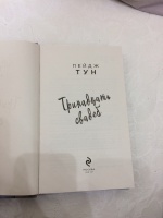 Изображение отзыва