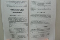 Изображение отзыва