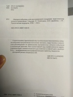 Изображение отзыва