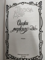 Изображение отзыва