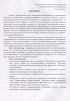 Изображение отзыва