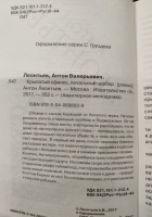 Изображение отзыва