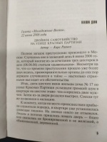 Изображение отзыва