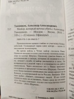 Изображение отзыва