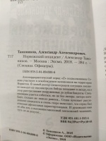 Изображение отзыва