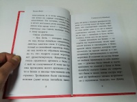 Изображение отзыва