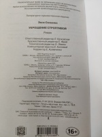 Изображение отзыва