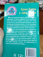 Изображение отзыва