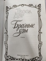 Изображение отзыва