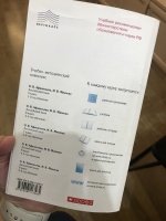 Изображение отзыва