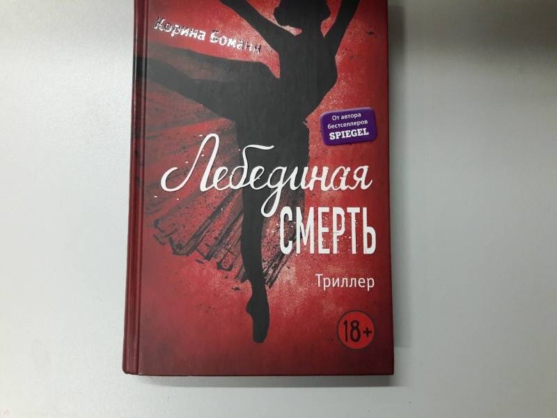 Карина боманн книги