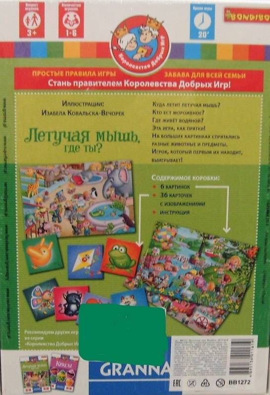 Мышиная ловушка настольная игра