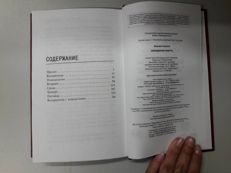 Карина боманн книги