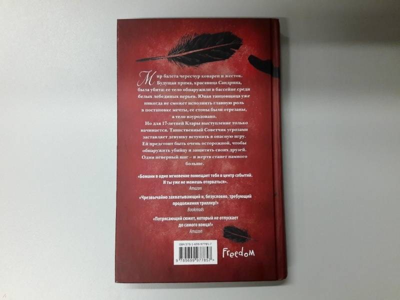 Карина боманн книги