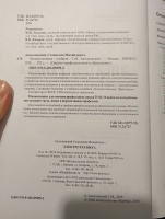 Изображение отзыва